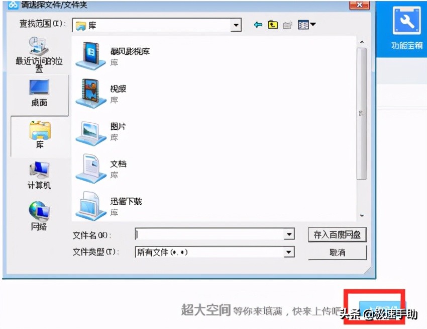 百度网盘中的隐藏空间怎么打开,百度网盘隐藏空间在哪里进入