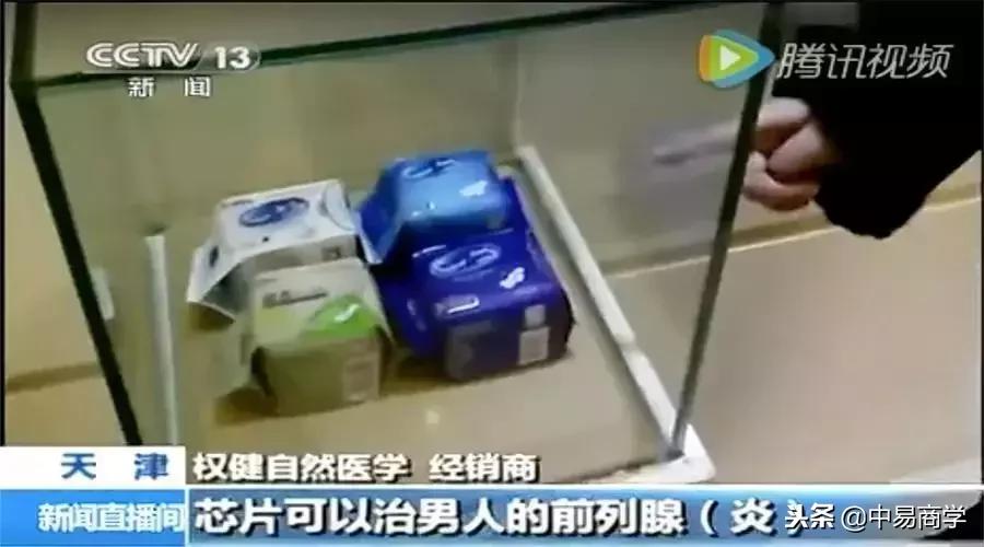 权健集团传销曝光视频,权健公司特大传销案