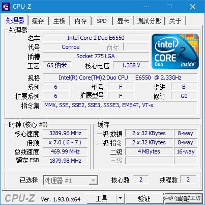 13年前的INTEL酷睿2处理器超频1900FSB突破极限