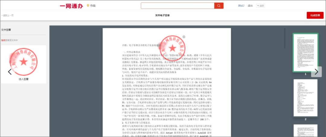风口上的泛微抓住信创的机遇,泛微政府oa办公系统流程完整图