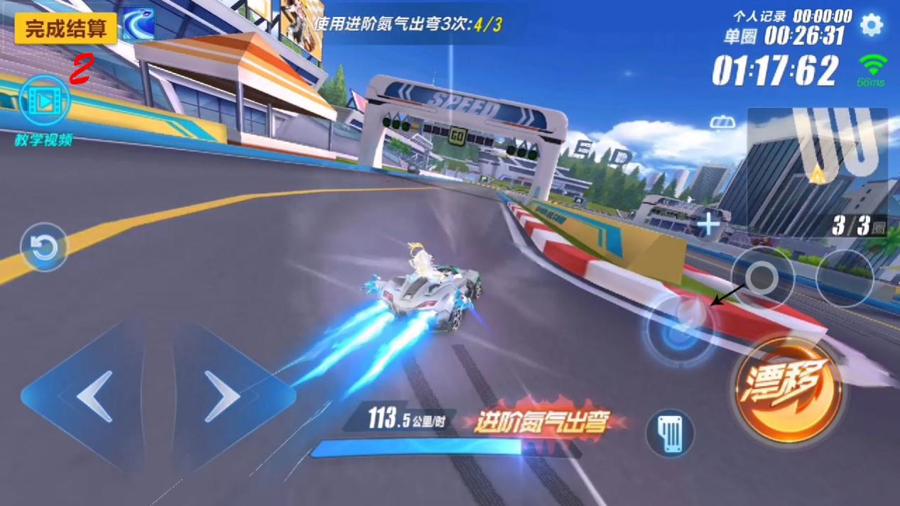 QQ飞车｜实用小技巧盘点｜教你如何简单学会WCWW.....