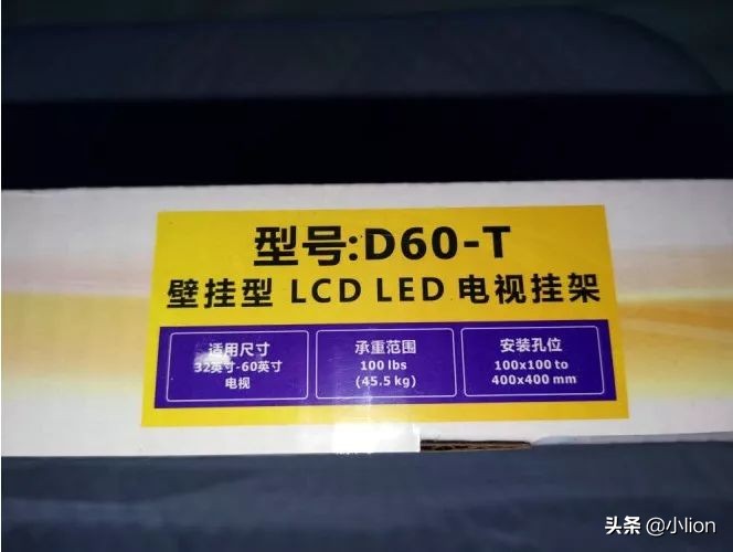 创维电视2孔挂架怎么安装示意图,电视挂架的正确安装方法