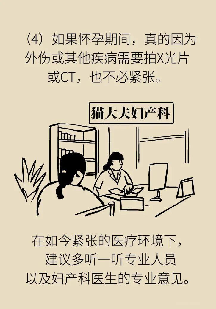 体检照了x光不久后怀孕了能要吗,老公拍x光片后发现怀孕了怎么办
