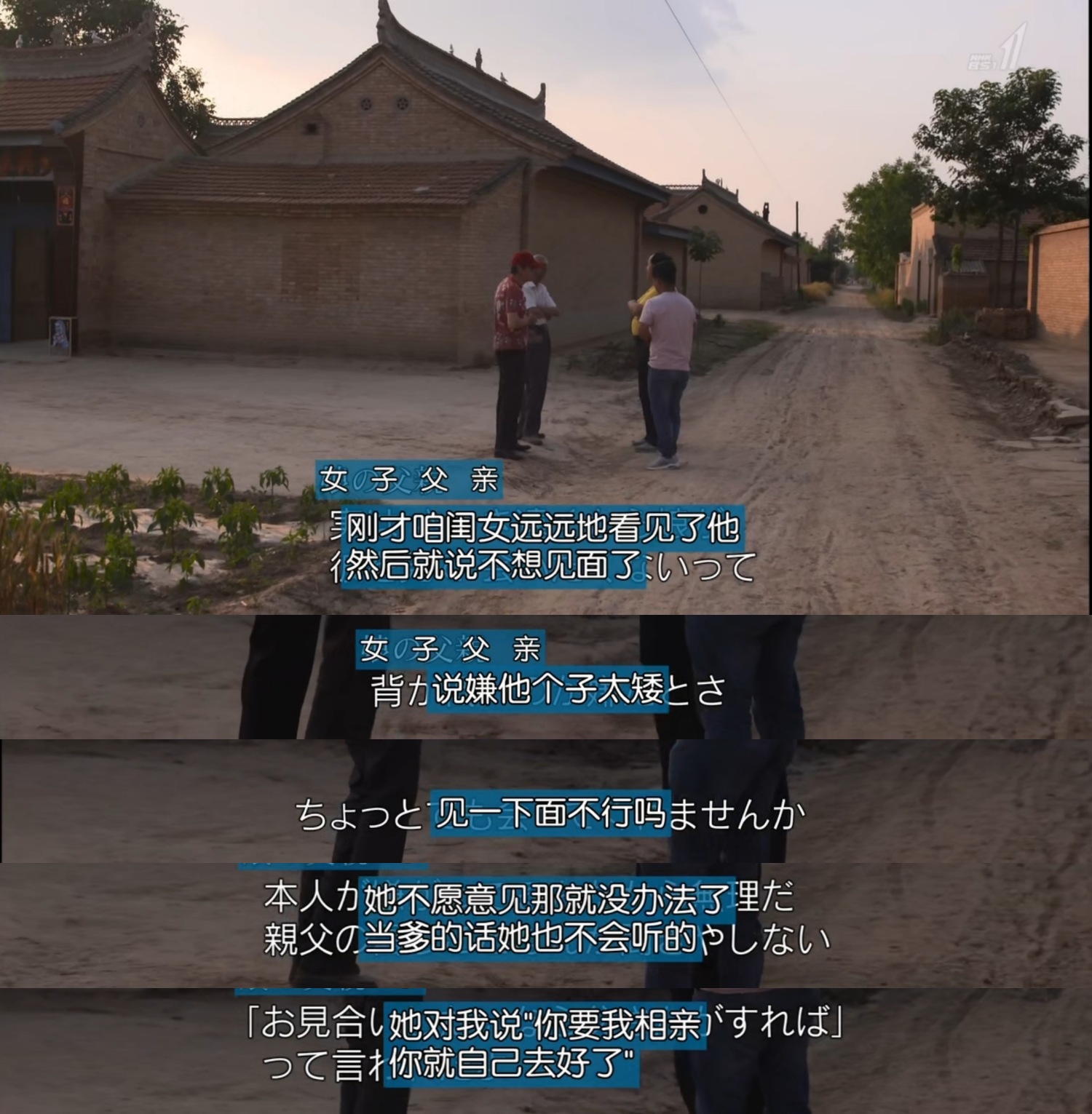 大龄光棍相亲,农村男光棍相亲