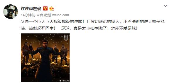 詹俊热刺绝杀集锦,詹俊评价热刺视频