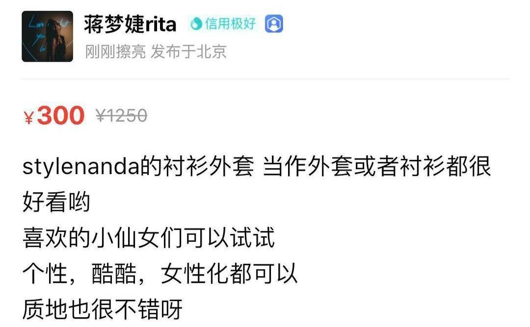 沈梦辰卖二手东西靠谱吗,沈梦辰二手货靠谱吗