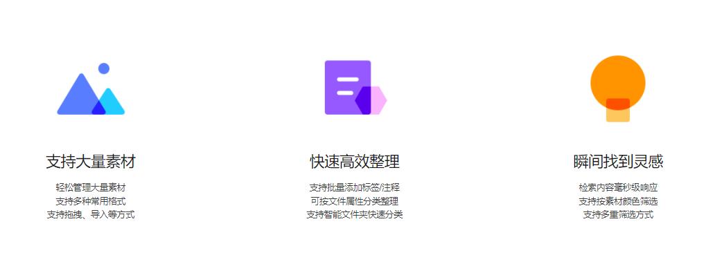 设计师常用的免费素材网站,素材管理软件哪个比较好用