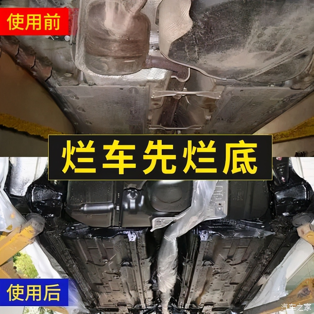 底盘装甲有必要吗,汽车底盘装甲知识讲解