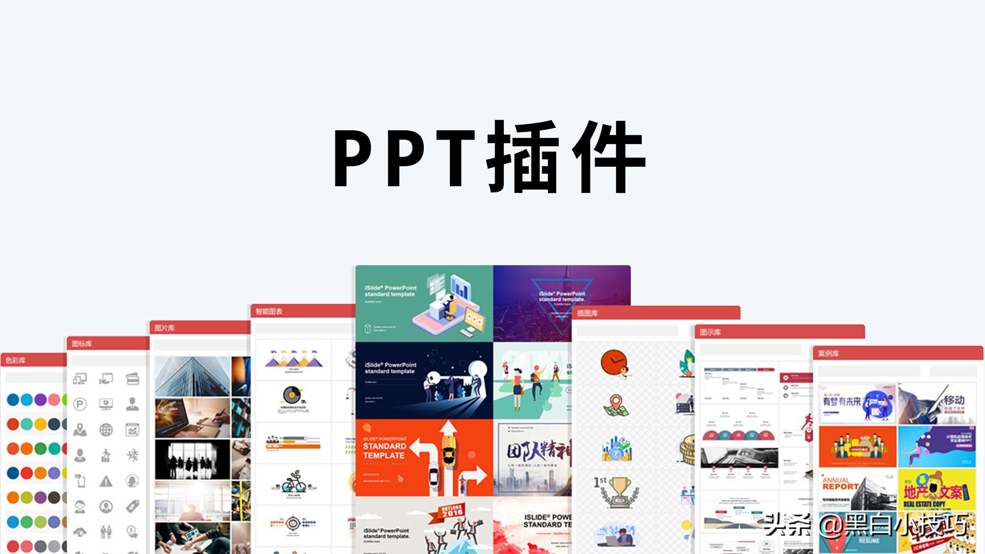 office文档在线编辑插件,office自动排版插件