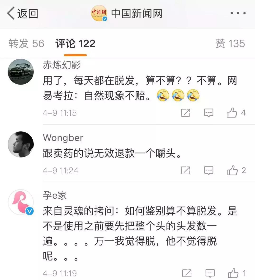 脱发保险赔偿多少,脱发险推荐