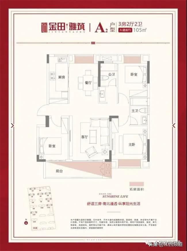 吉安市中芯城区某盘,4980元/㎡起住学区3房