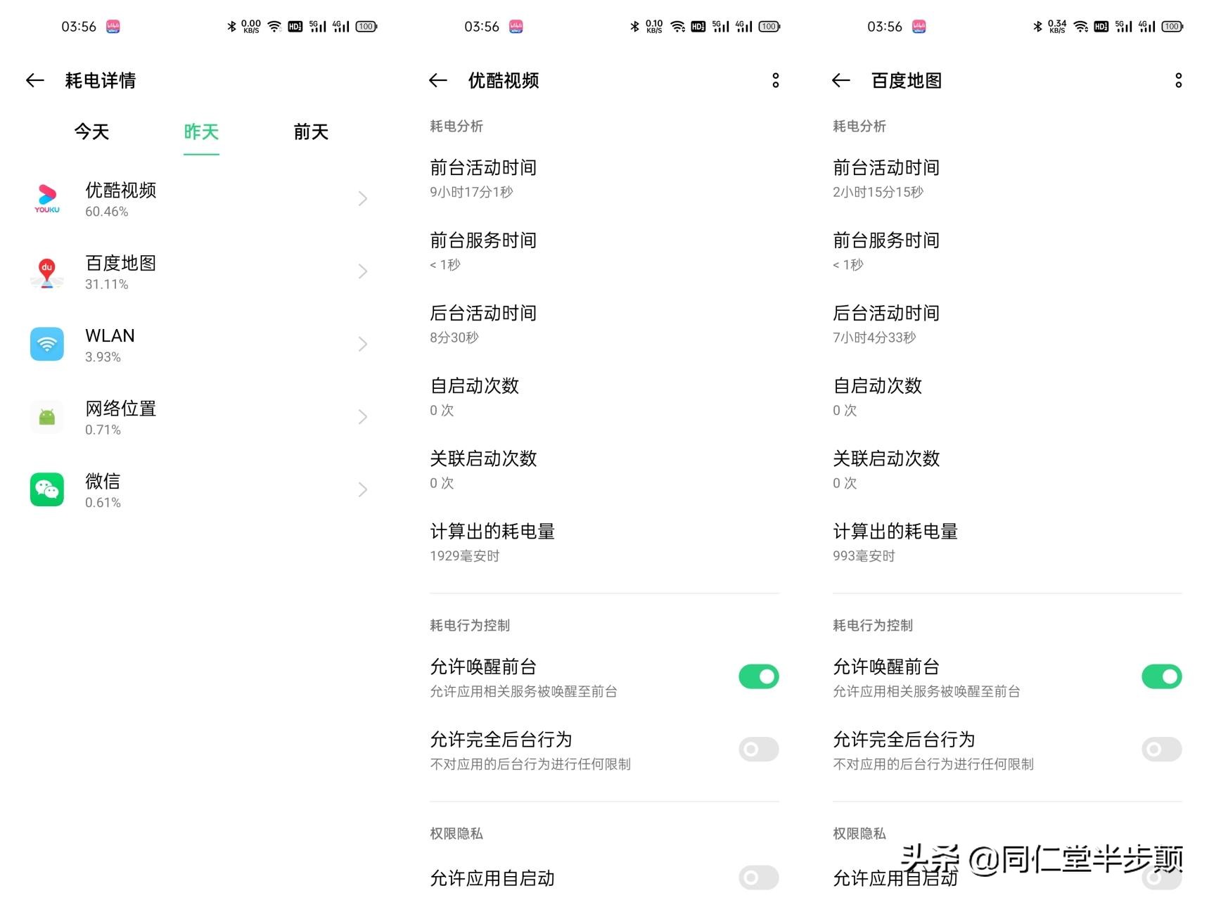 5000mah续航是多长,oppolcd手机