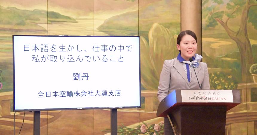 “第四届大连日语人才培养论坛”成功举办（双语版）