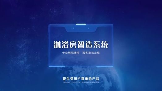 全卫定制是未来的卫浴主流吗,口碑好的整体卫浴定制品牌