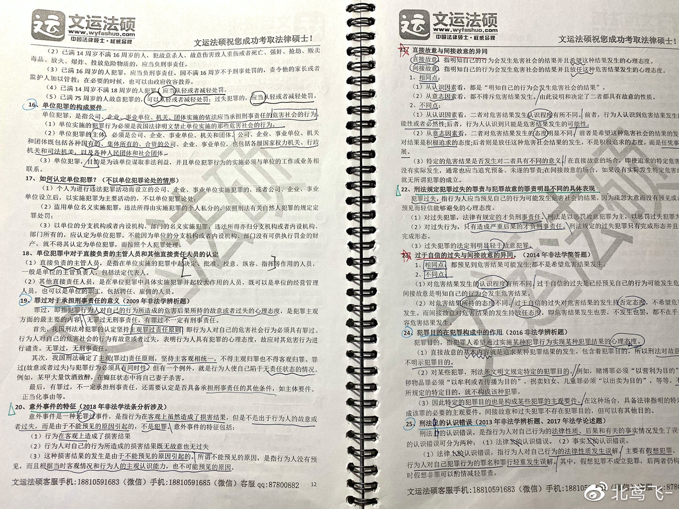 凡是过去皆为序章原文,凡是过去皆为序章2020