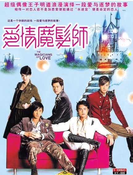 飞轮海5566成员名称,5566飞轮海同台