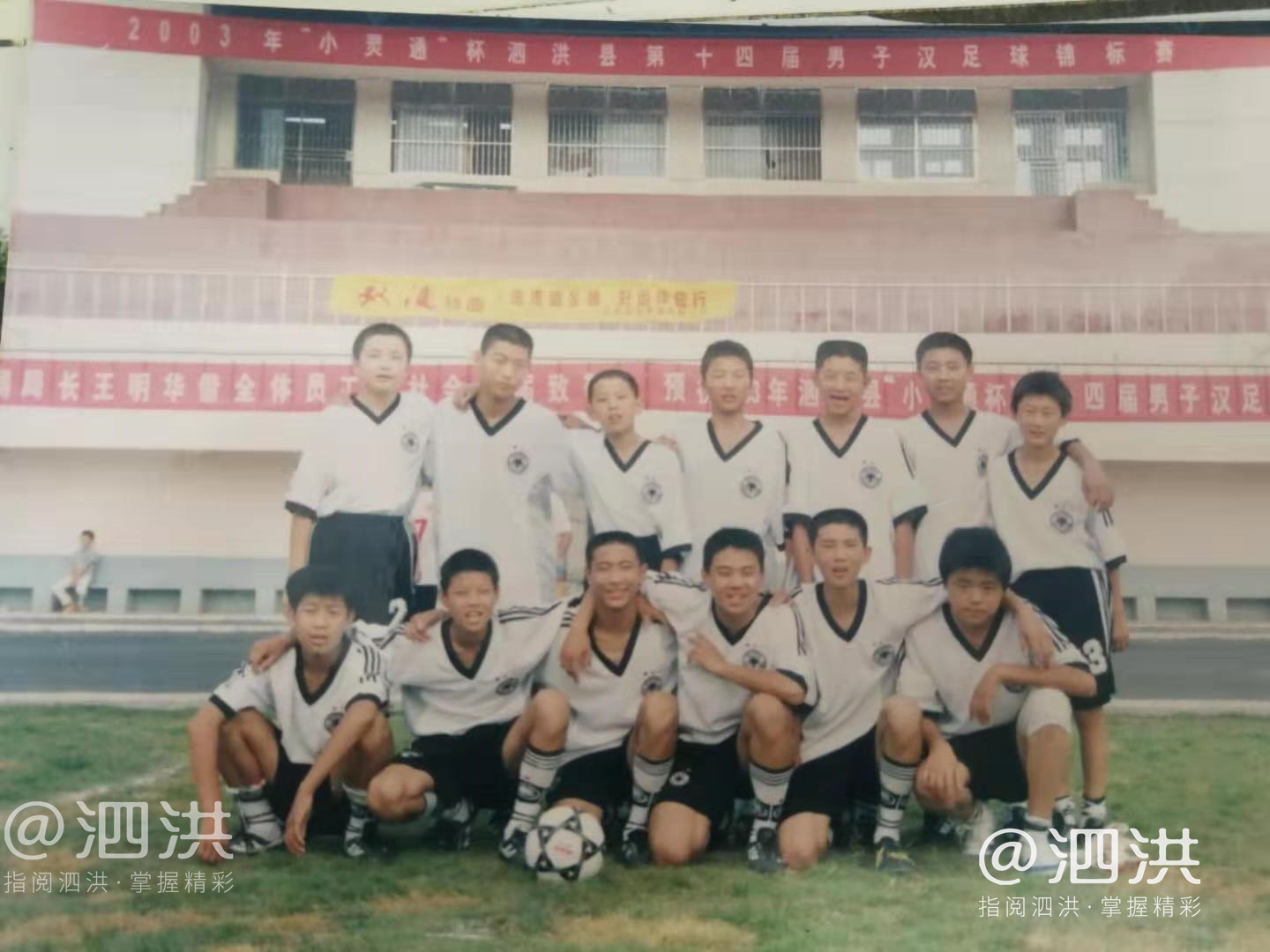 泗洪第33届足球比赛,泗洪县第32届男子汉杯足球赛