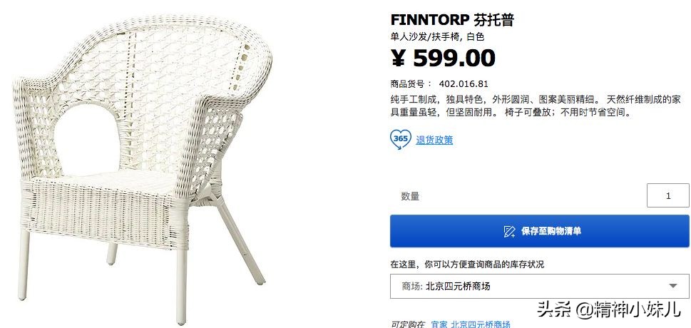 今年最流行的宜家家居,宜家家居最值得买的8款