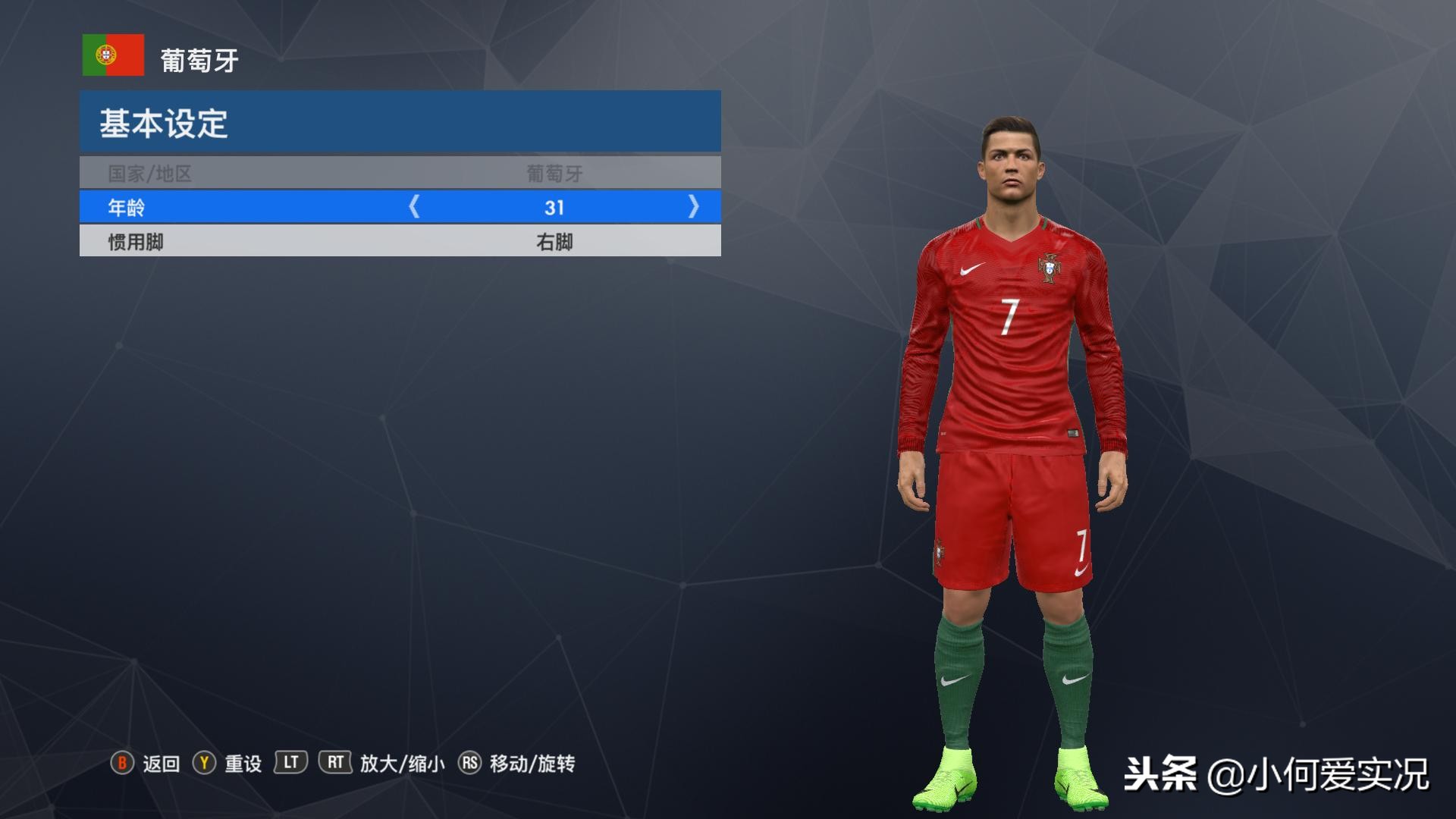 实况足球20172018,实况足球2017中超球衣