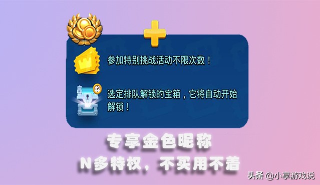 皇室战争的皇室令牌是怎么获得的,皇室战争皇室令牌几级买最好