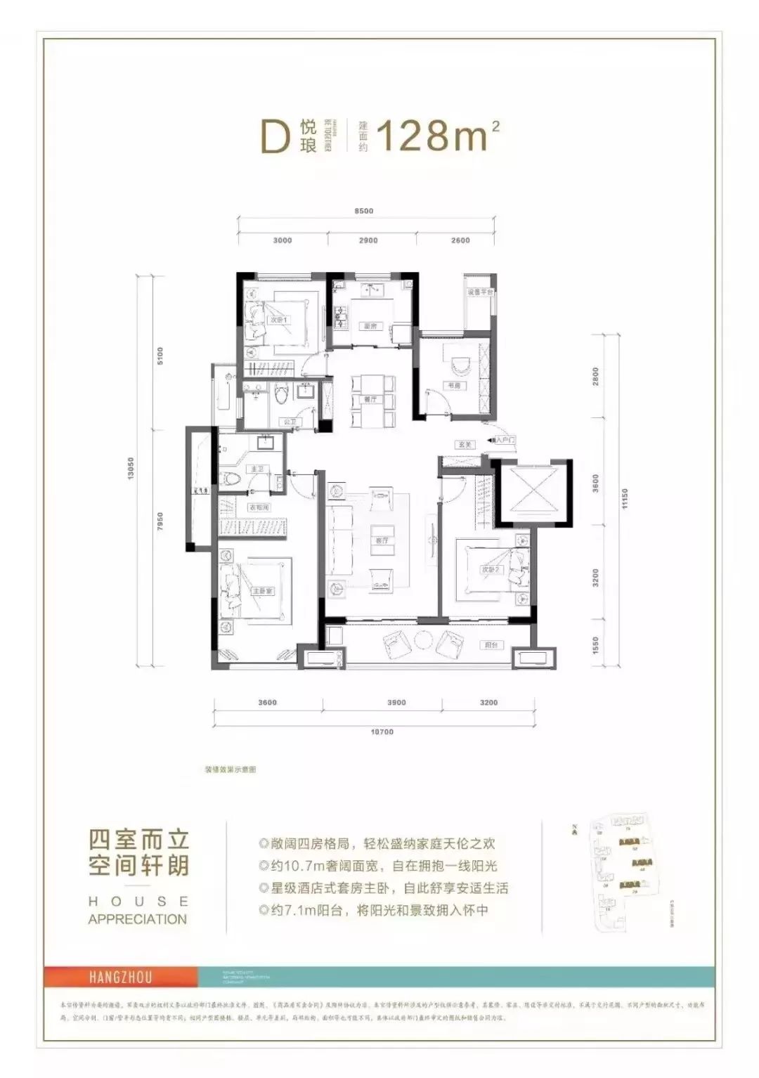 崇贤秋实宸悦6号楼三单元,崇贤秋实宸悦6幢三单元