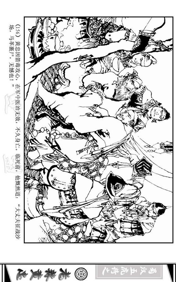 三国演义里的黄忠简介,三国演义一代名将黄忠陨落