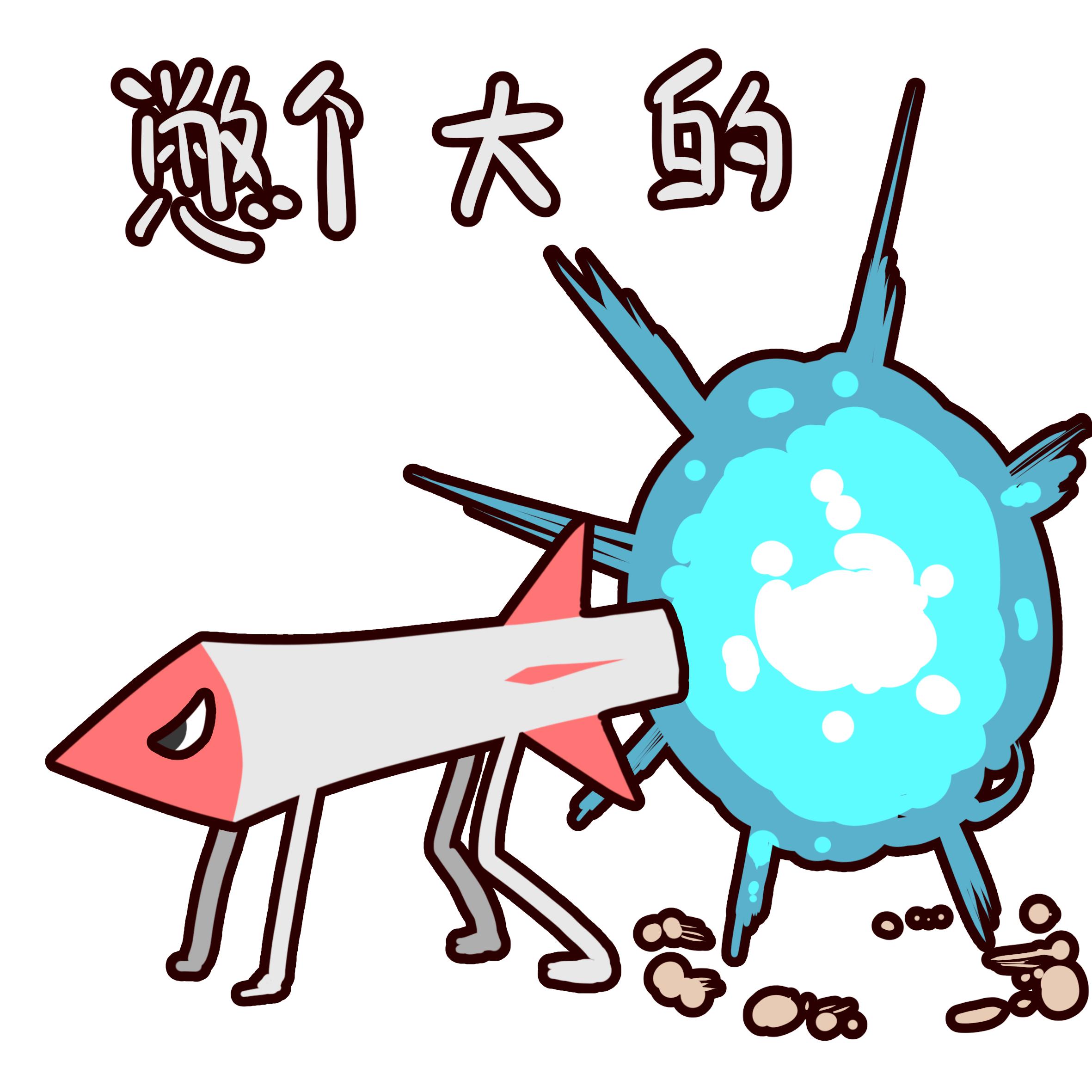 被憋回去的“屎尿屁”，最后都去哪儿了？