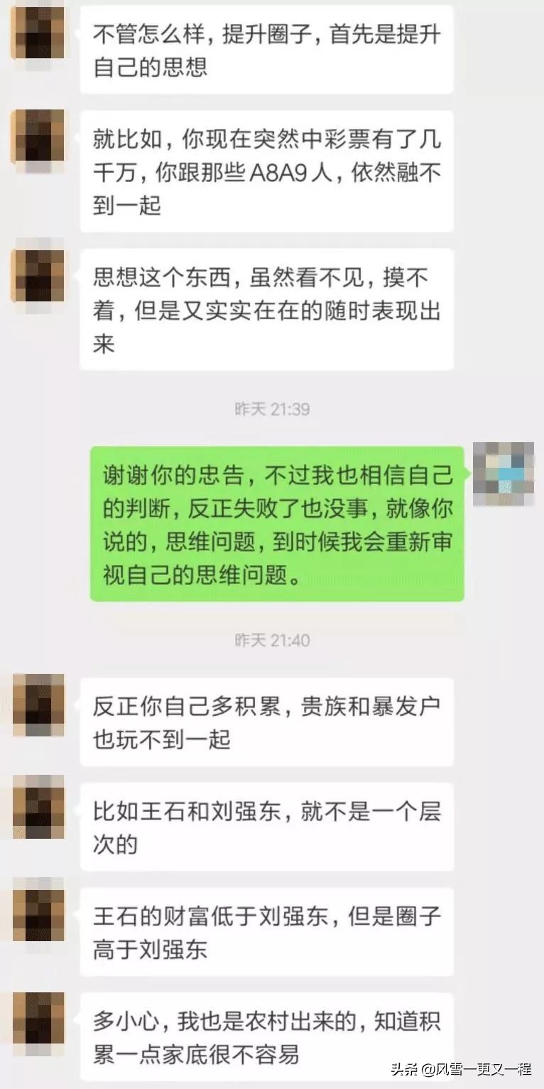 “千万富翁”和“百万富翁”的聊天告诉你,见识和格局决定圈子