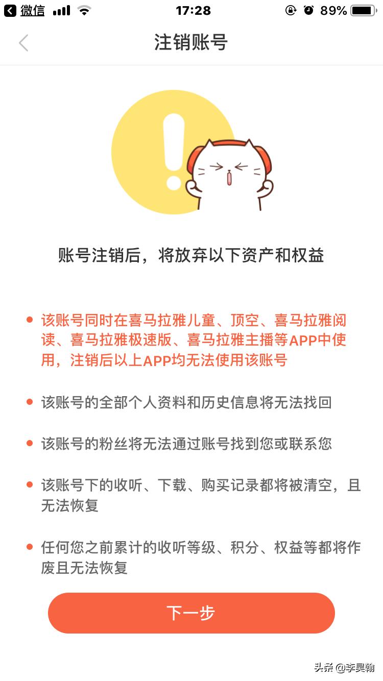 什么网站不能注销,网站不能注销