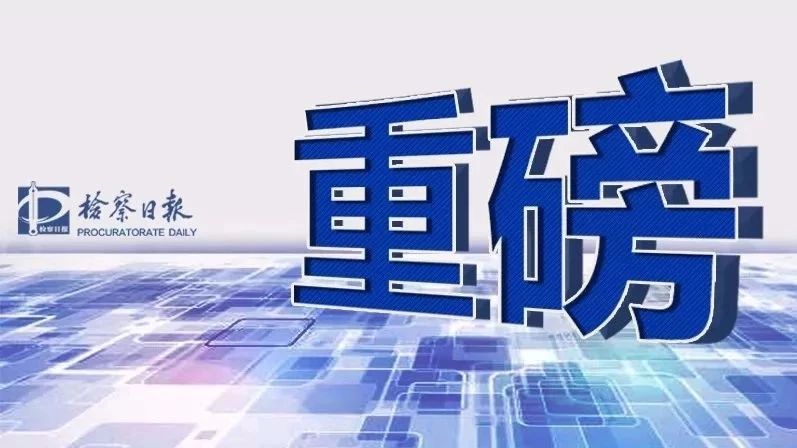 食药监管执法司法典型案例,15件食药监管执法典型案例