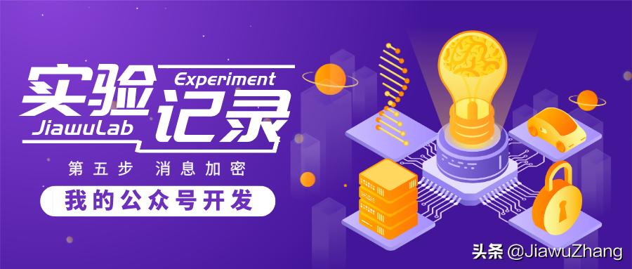 python获取公众号消息,python最快捷微信公众号开发