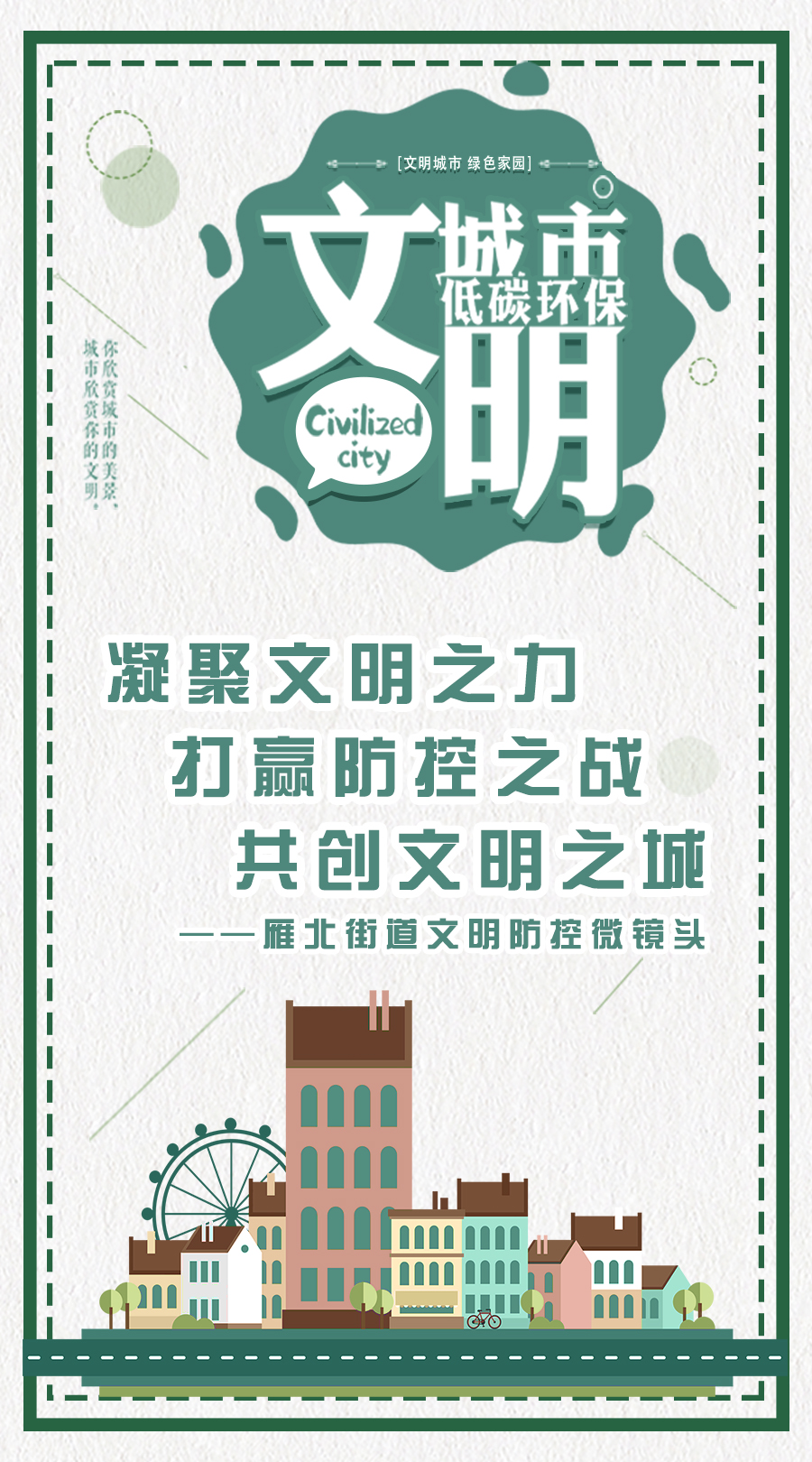 打赢疫情守卫战,打赢疫情防控保卫战