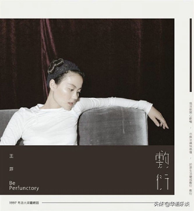 19岁歌迷投资百万为王菲出专辑，圆菲迷一个18年的梦