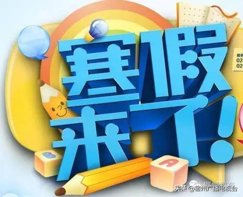 19日教育热点回顾：新晃：湘黔边界篮球赛增进友谊