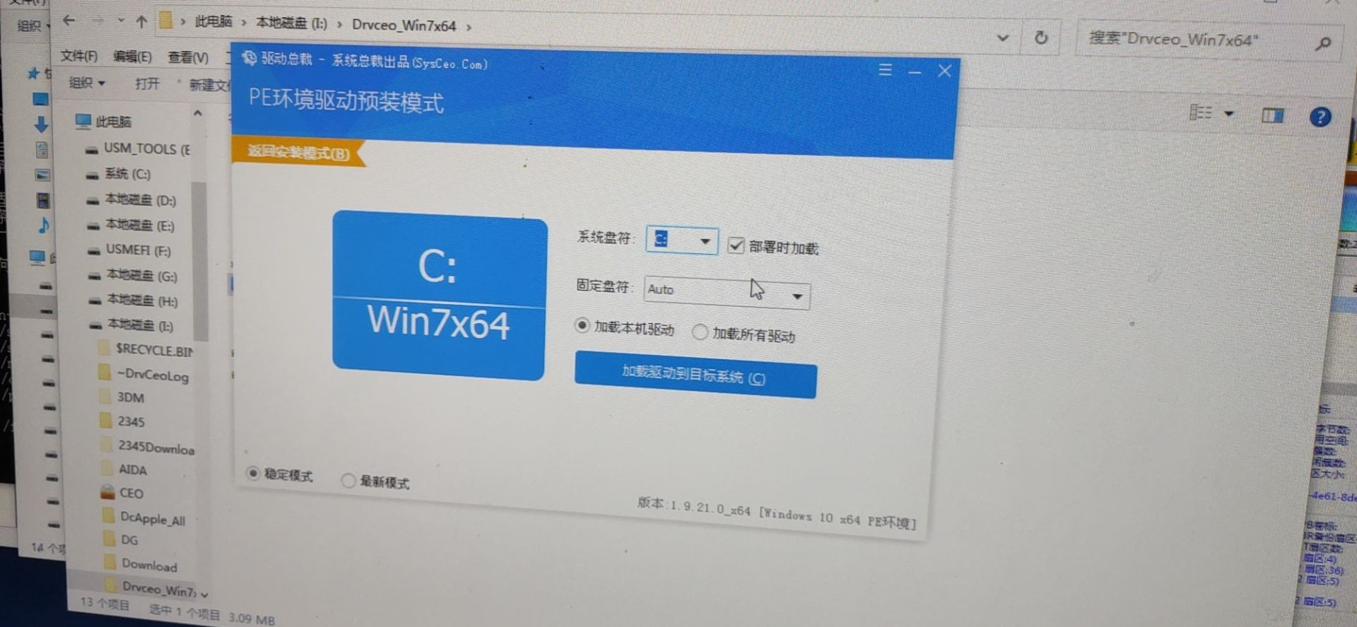 uefigpt方式安装ghost系统教程,ghost安装系统不能启动uefi