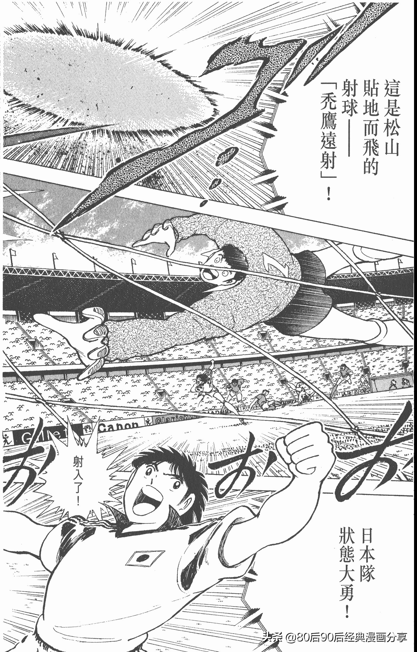 足球小将世青赛在哪里能看,足球小将世青赛全集漫画