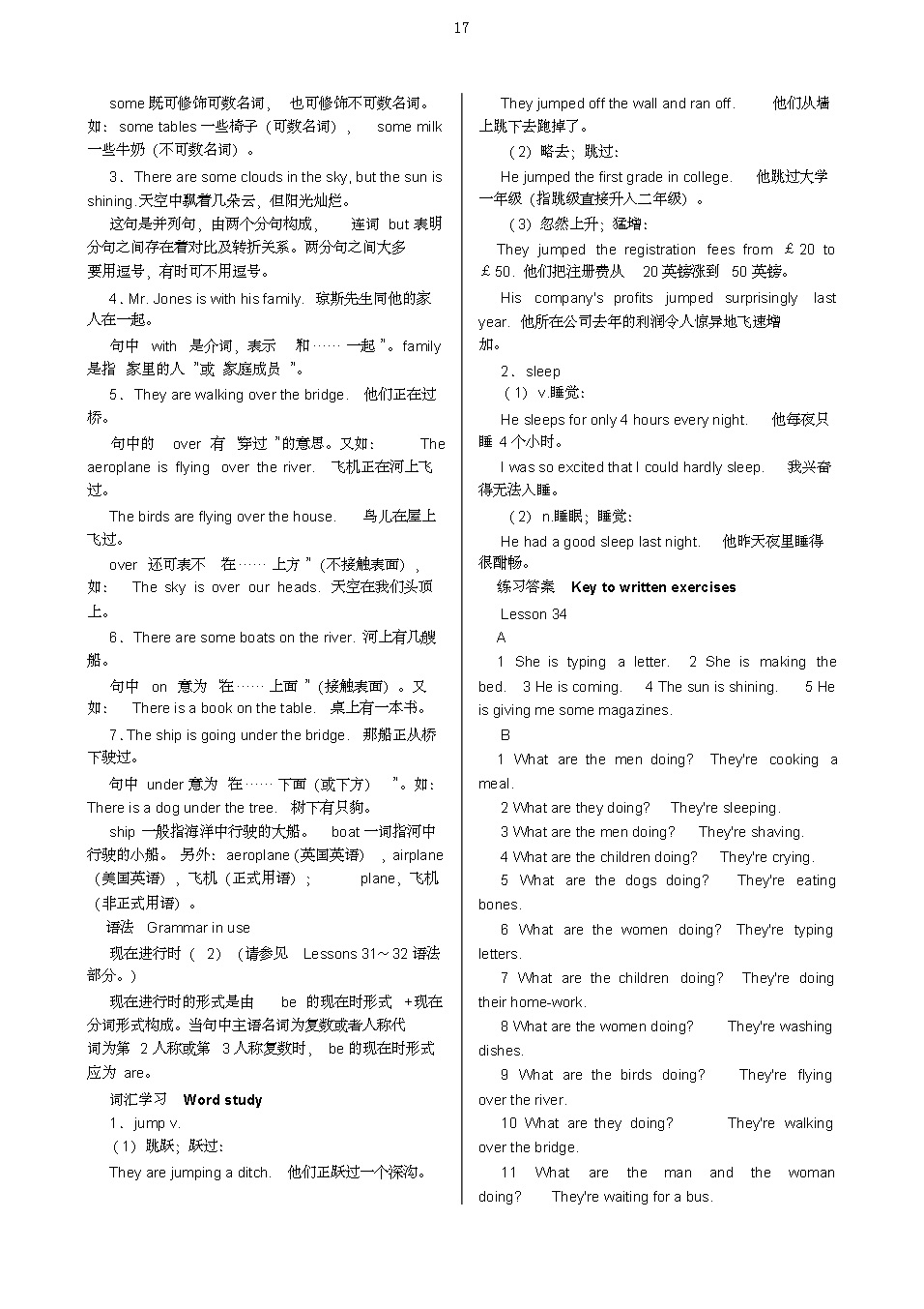 新概念一册零基础到中考必学,新概念第一册21课文跟读