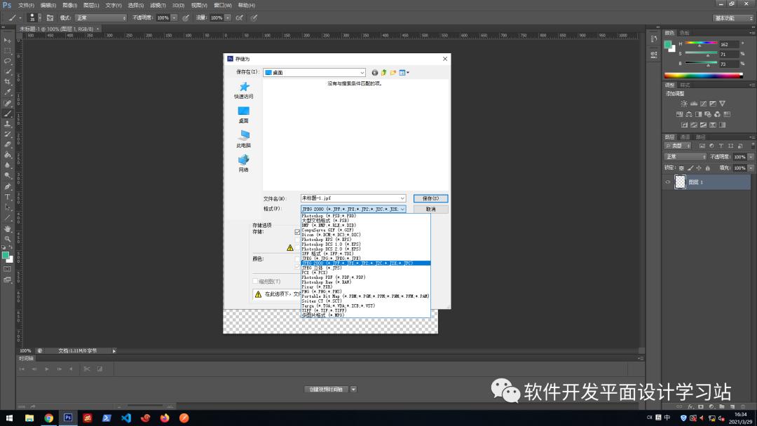 photoshop颜色设置文件,photoshop新含的五种色彩模式