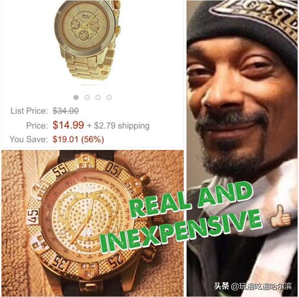 到底有多少Rapper带假表?