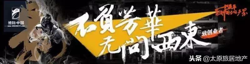 “合作、合规、合围”太原博翔2018年第三季度总结暨激励表彰会