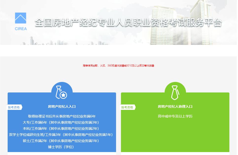 2022年房地产经纪人报名时间,房地产经纪人资格证自考报名条件