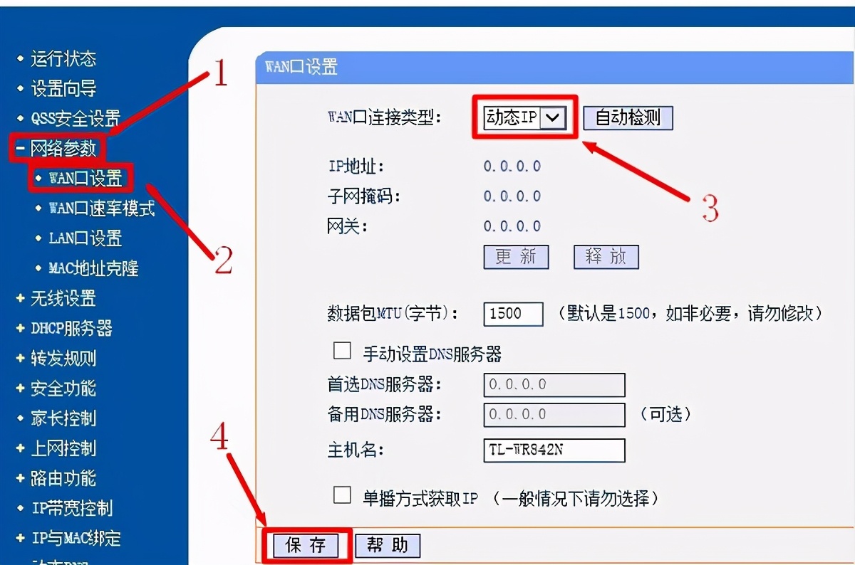 怎么连接路由器,无线桥接路由器怎么选