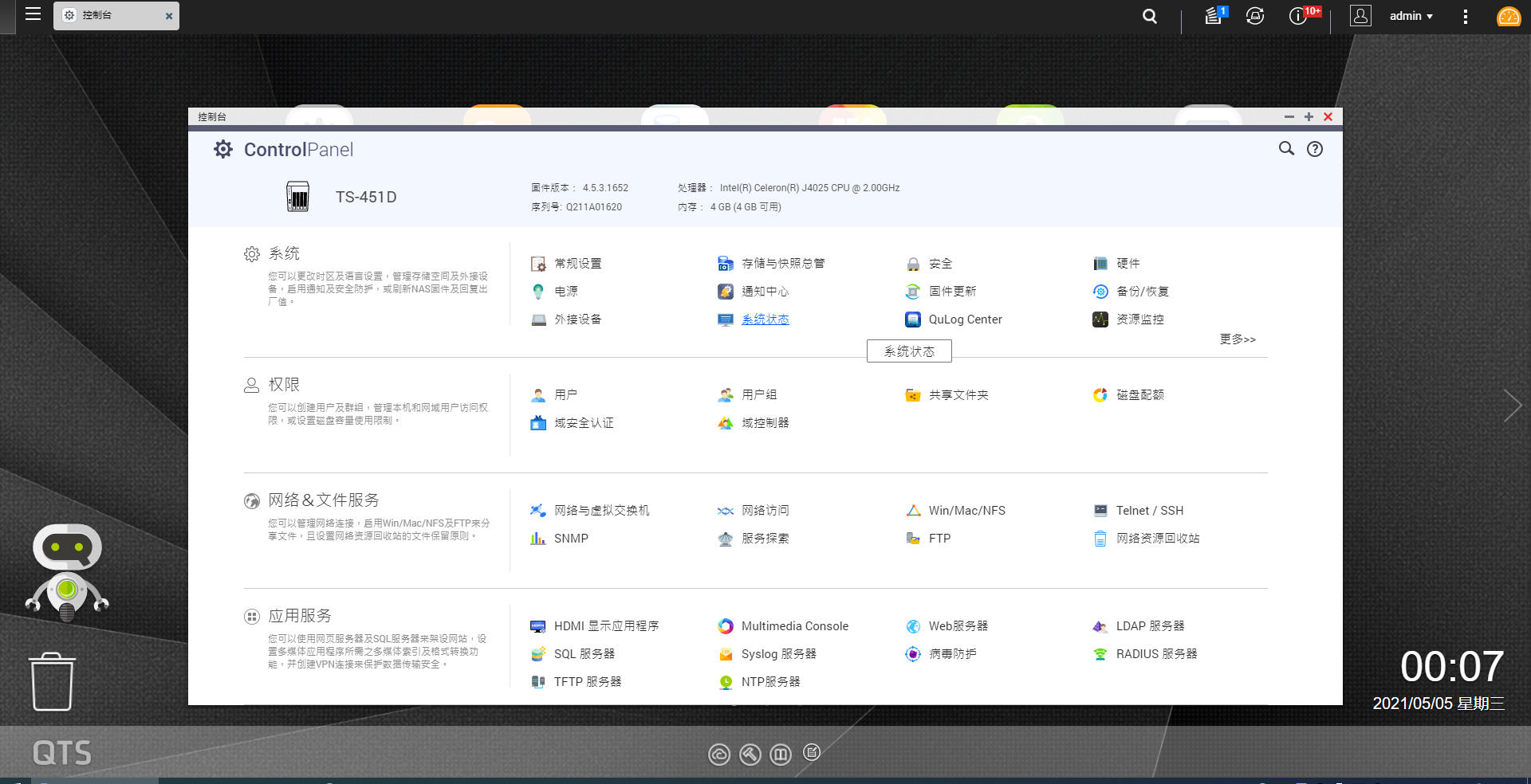 威联通nas416详细教程,威联通nas451d详细教程