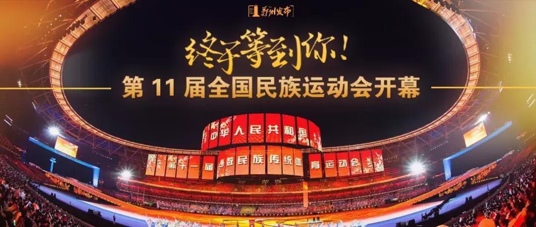 郑州奥体中心震撼场面,郑州奥体中心晚上视频