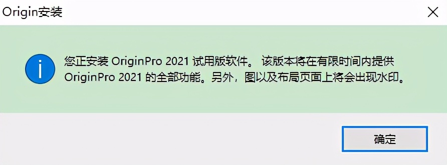 origin2021安装流程,origin2021安装包及教程