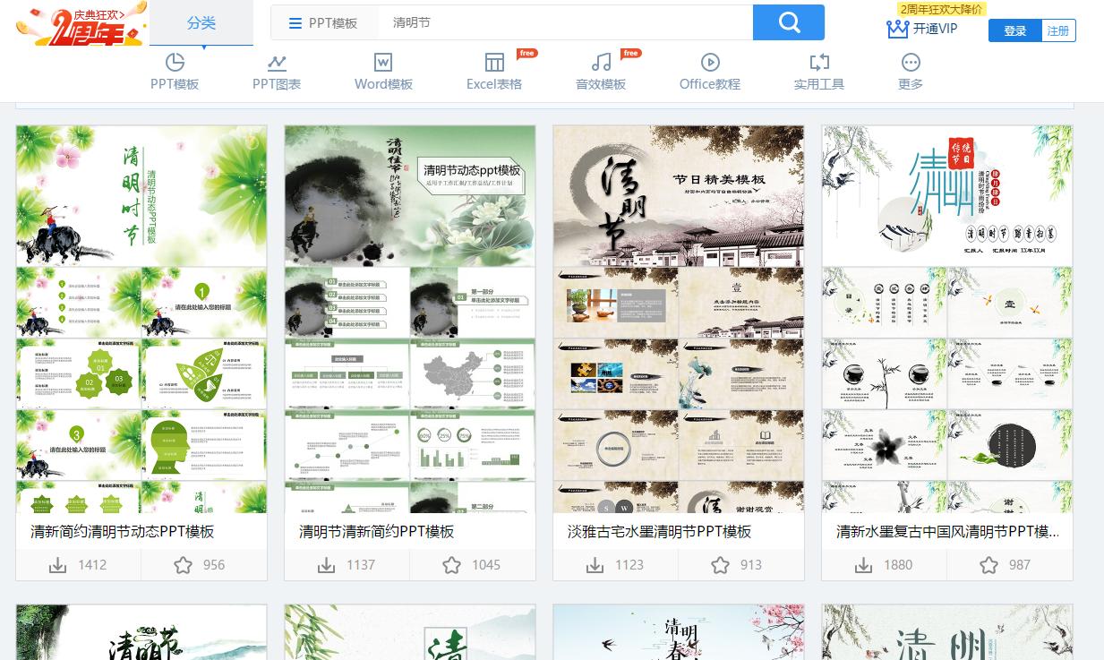 ppt素材搜索指南大全,ppt中的各种素材一般哪里找