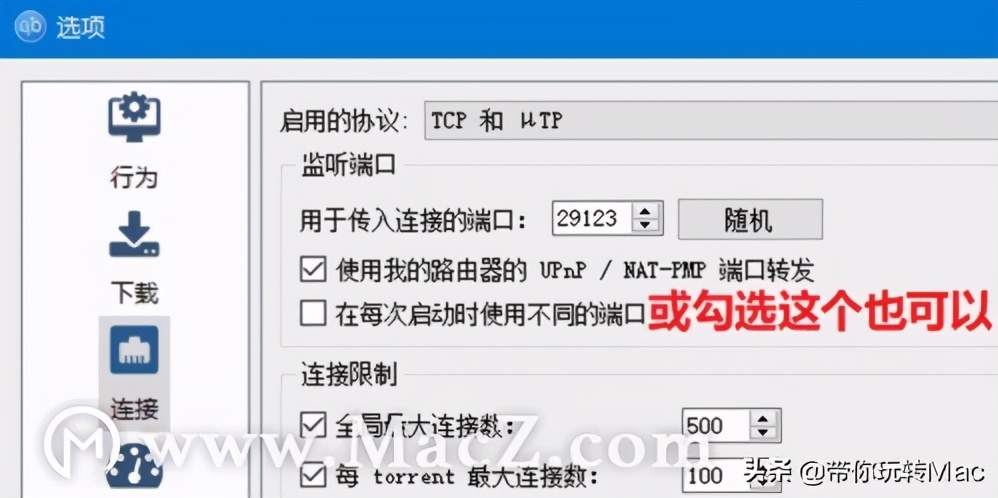 qbittorrent种子哪里获取,qbittorrent怎么下种子