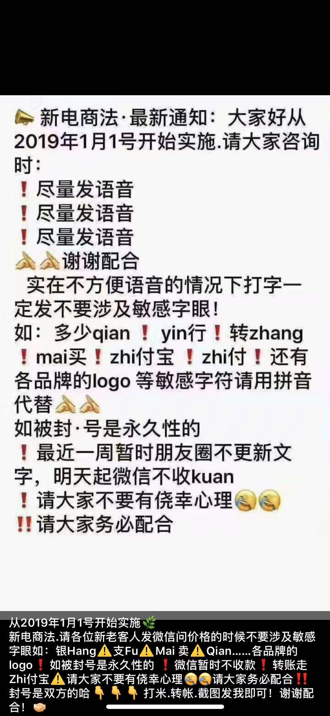 前一秒还发圈，然后就被封号了！代购化身“灵魂画师”不可行！