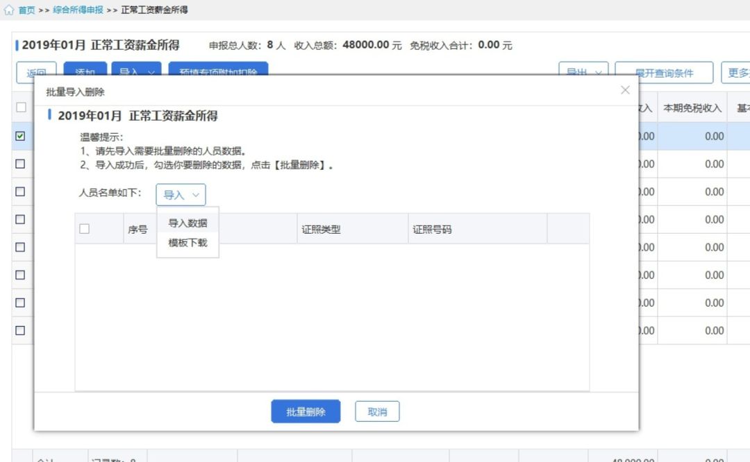提示身份验证失败,自然人身份验证未通过