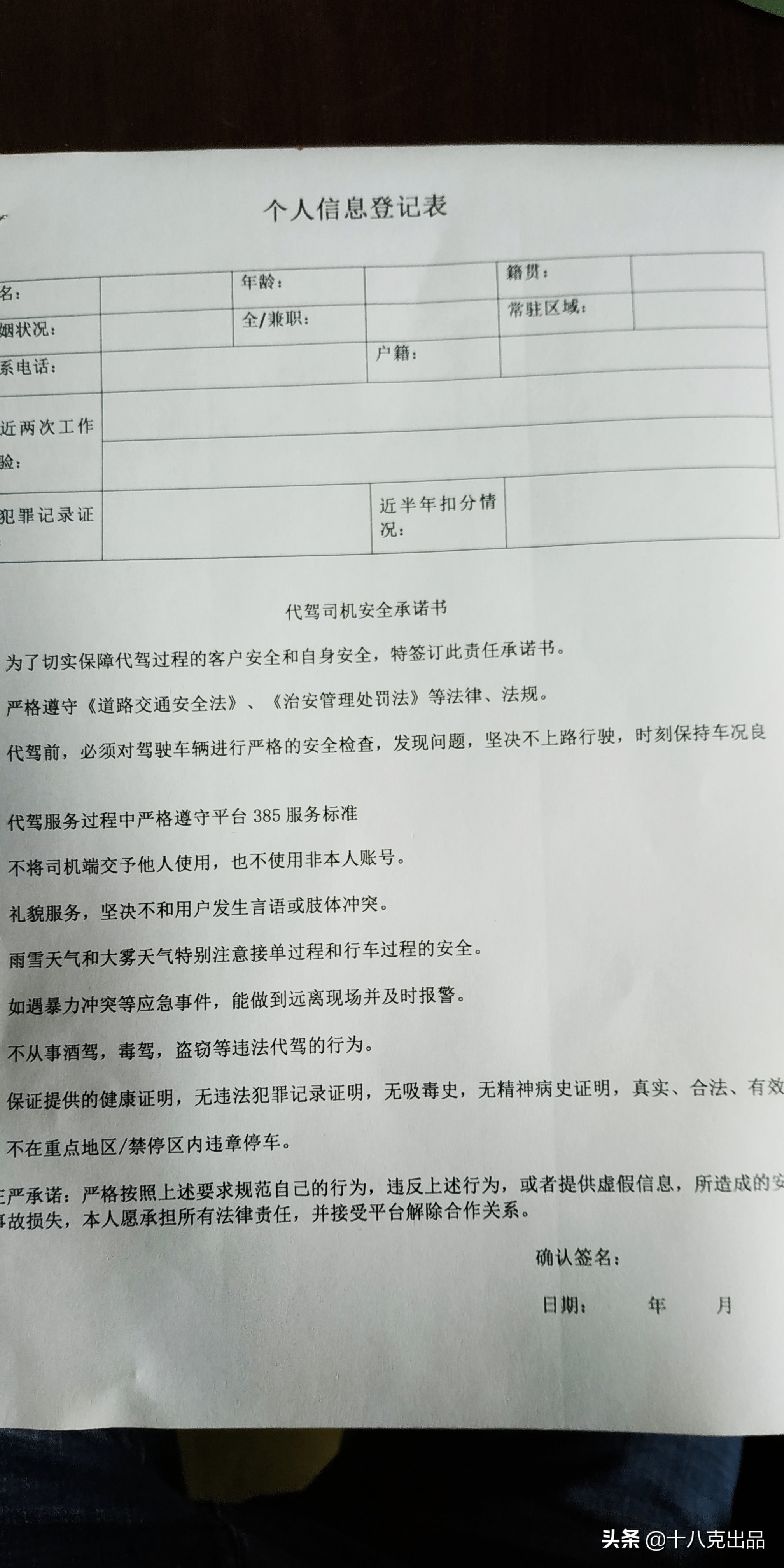 e代驾面试通过率高吗,e代驾面试后需要交多少钱